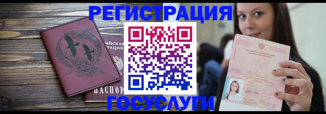 временная регистрация поиск в Новом Осколе