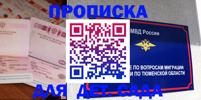 пропишу в квартире в Новом Осколе