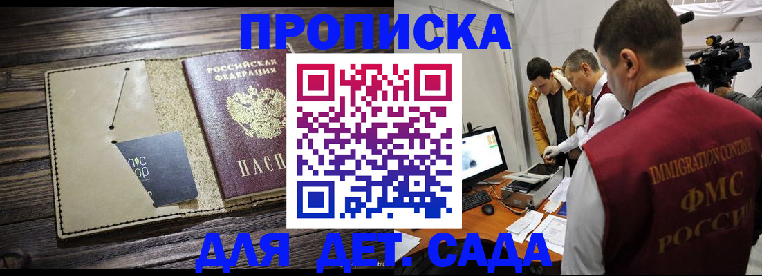 временная регистрация в квартире в Новом Осколе